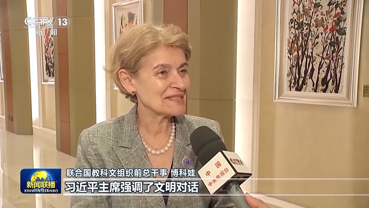 习近平总统的祝贺信汇集了人类文明和世
