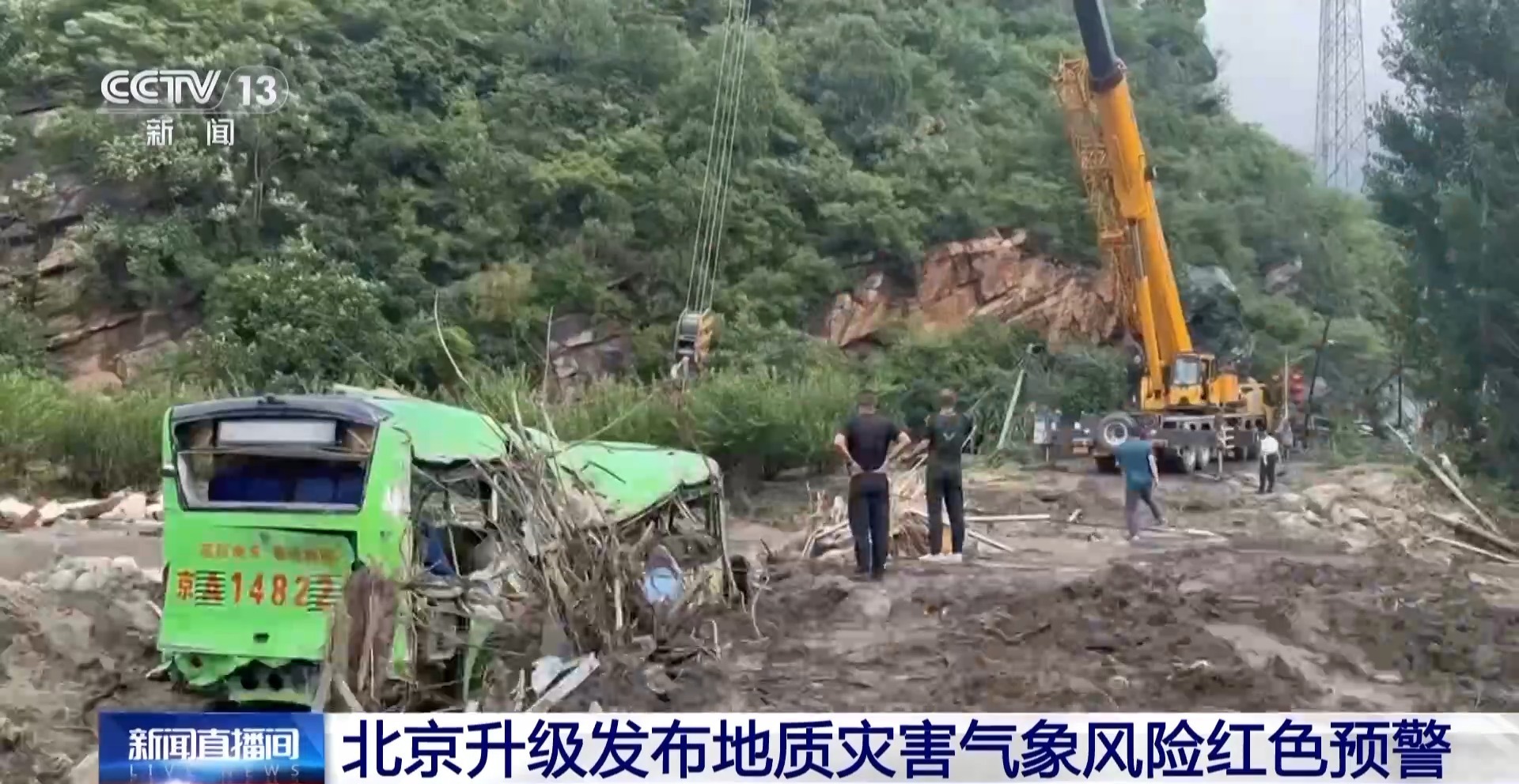Miyun Sihetang村切断了水，电力和网络，道路损坏受
