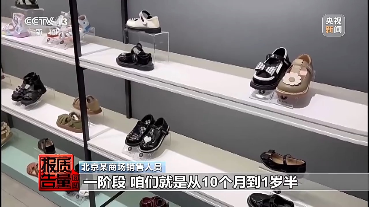 每周质量陈述丨定价远超一般童鞋 “学步鞋”真的能纠正步态吗？