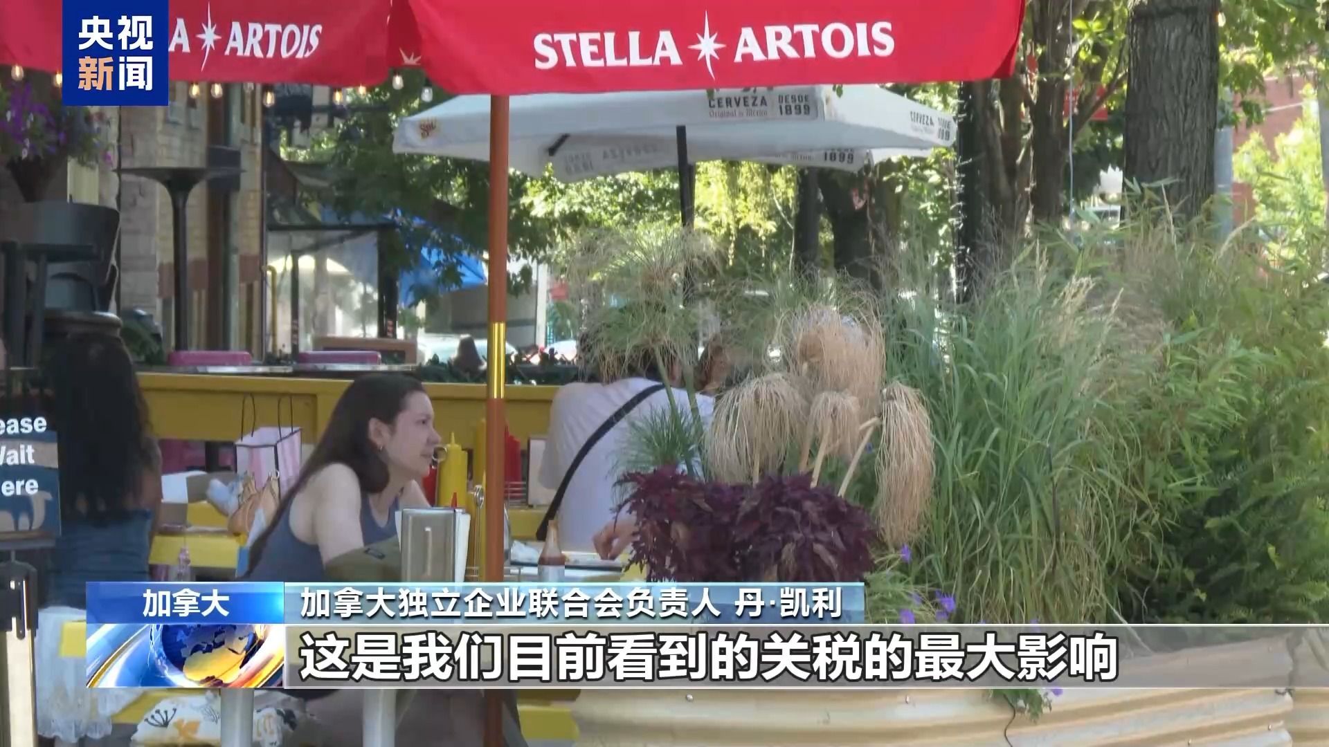 加拿大独立公司联合会负责人：美国利率政策将