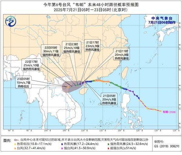 魏帕台风继续产生风和雨，降低了中央和东方区