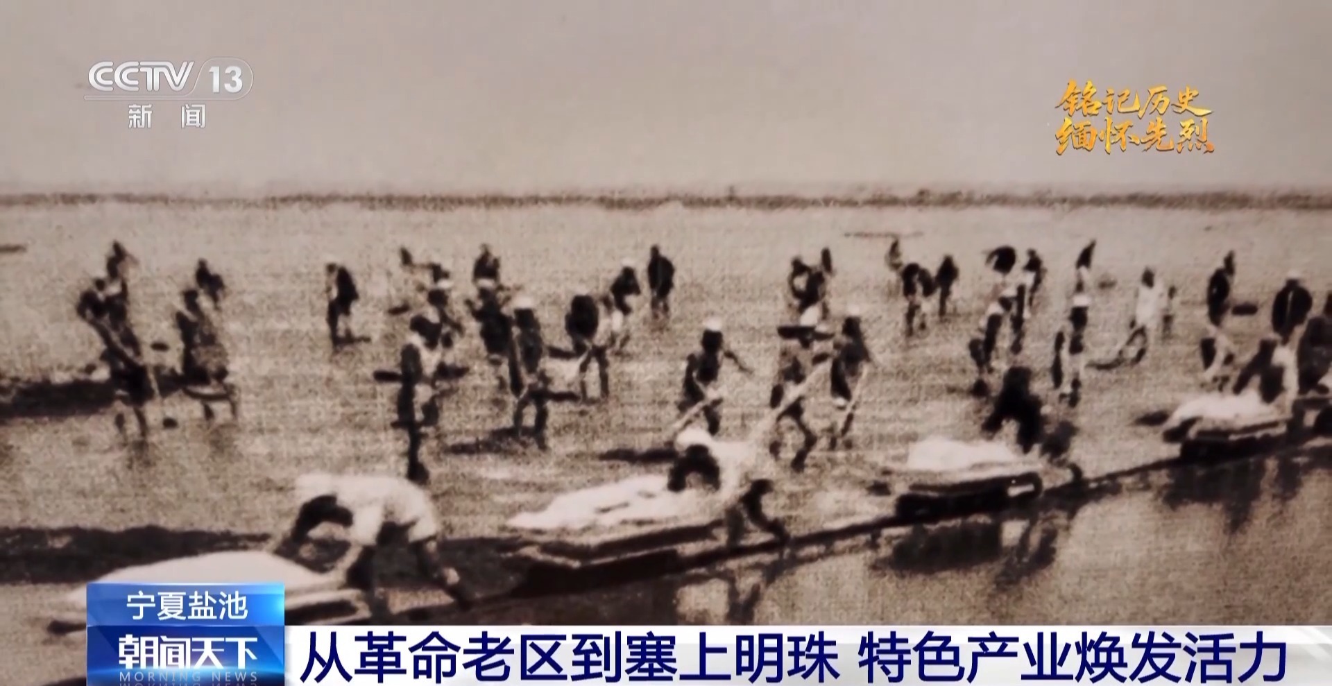 从旧的革命基地到珍珠到墙壁，行业的特征有助