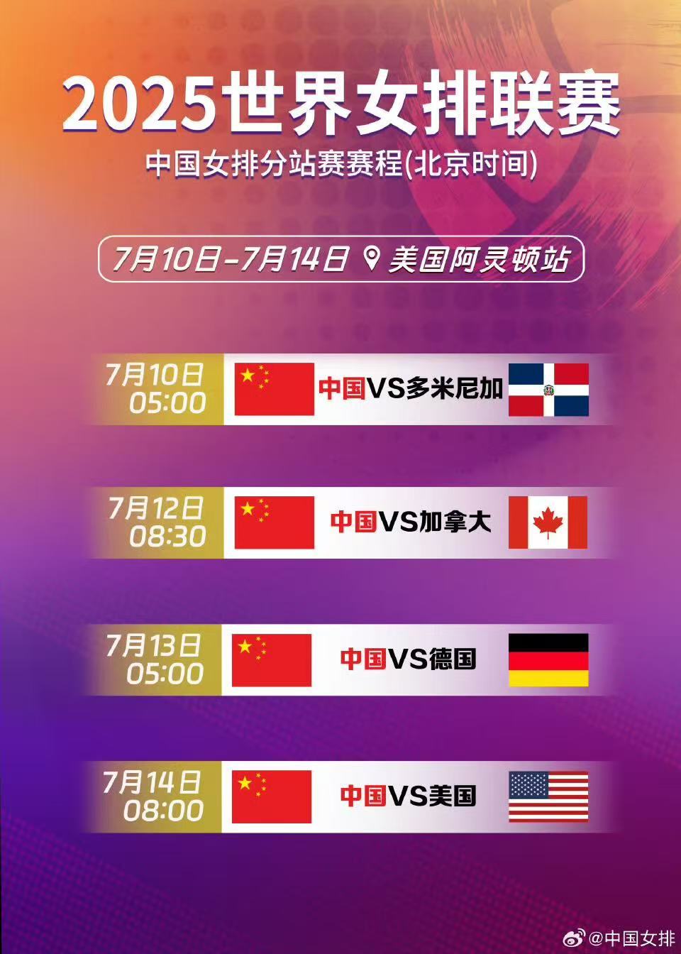 恭喜！中国女子排球队赢得了五场比赛，开局良好