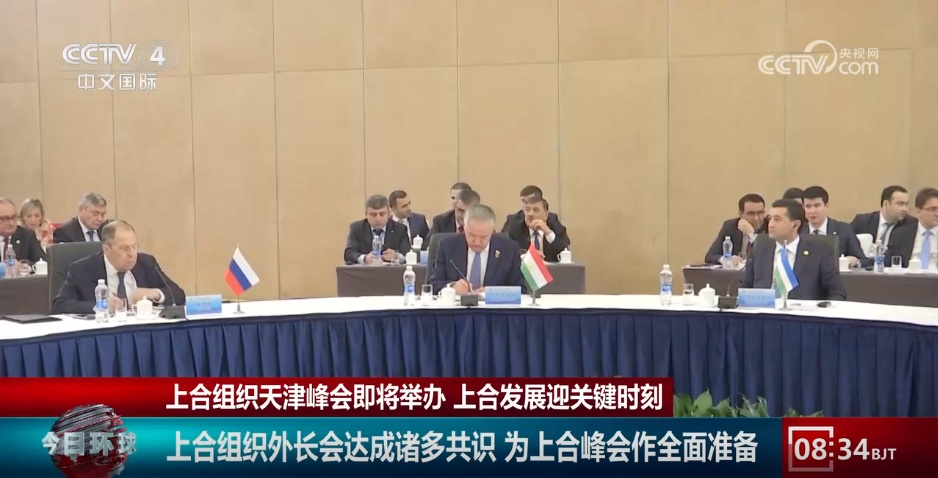6国→26国 上合安排从我国再动身 天津峰会备受重视与等待