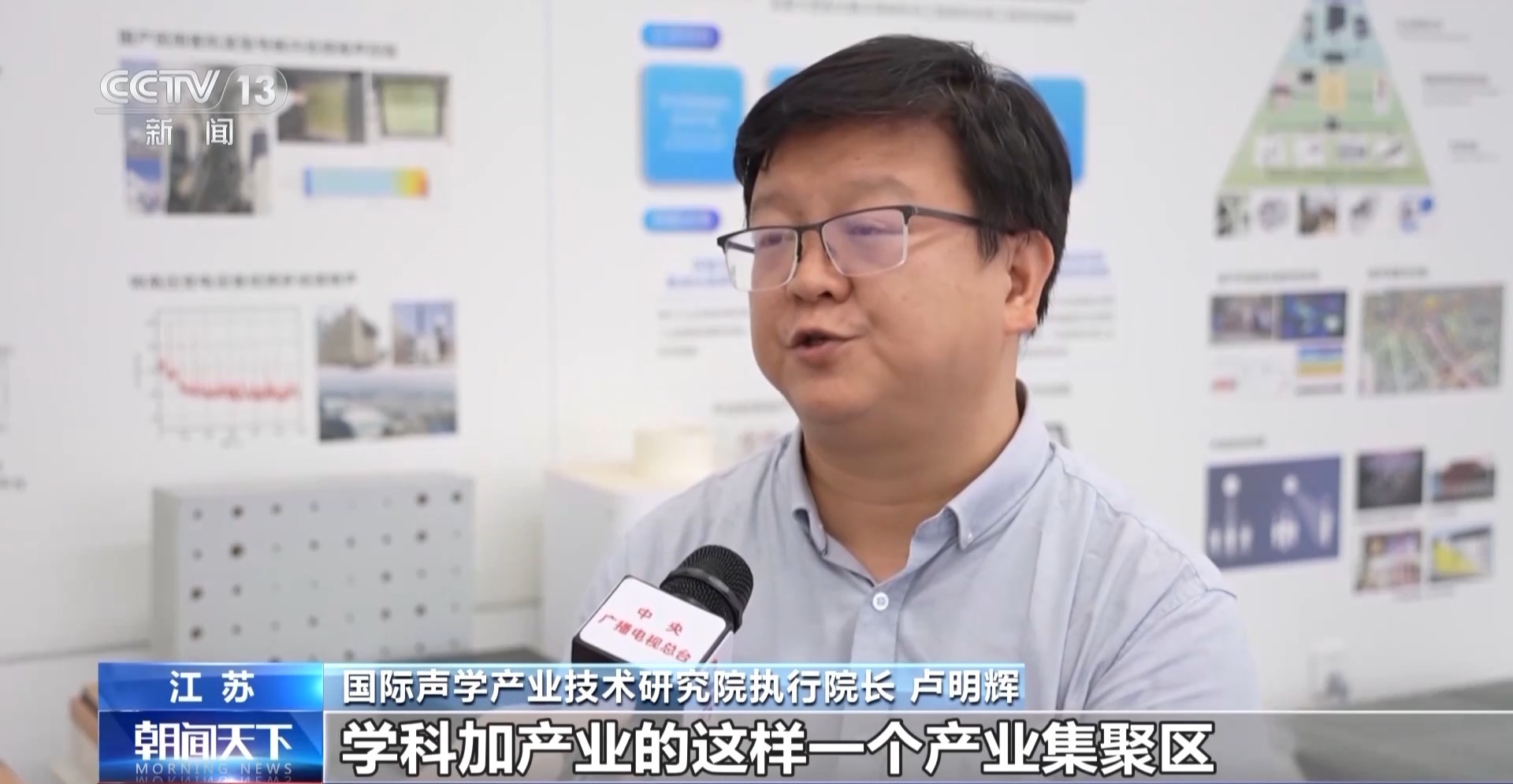 年中经济观察丨降噪材料、定向音响……在声谷听见未来新“声”态(图17)
