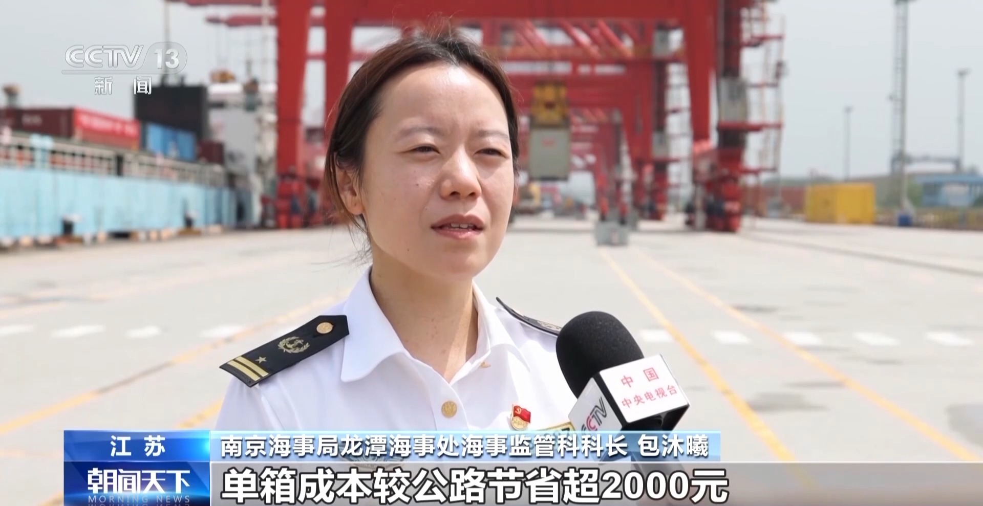 “一箱究竟” 苏沪危险品集装箱转运完成“一单制”