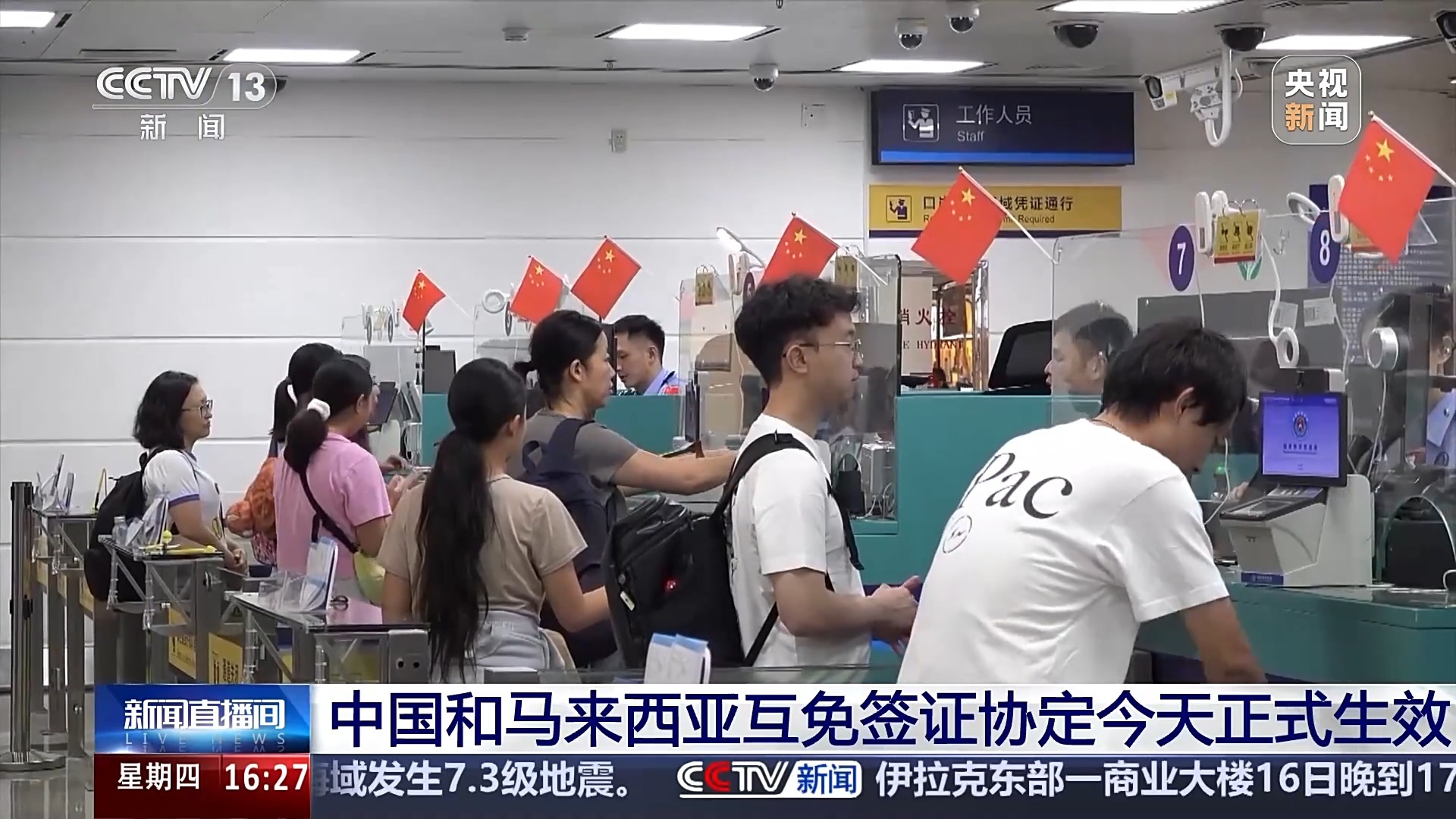 互免签证协议收效+1+1 航班便当度UP！