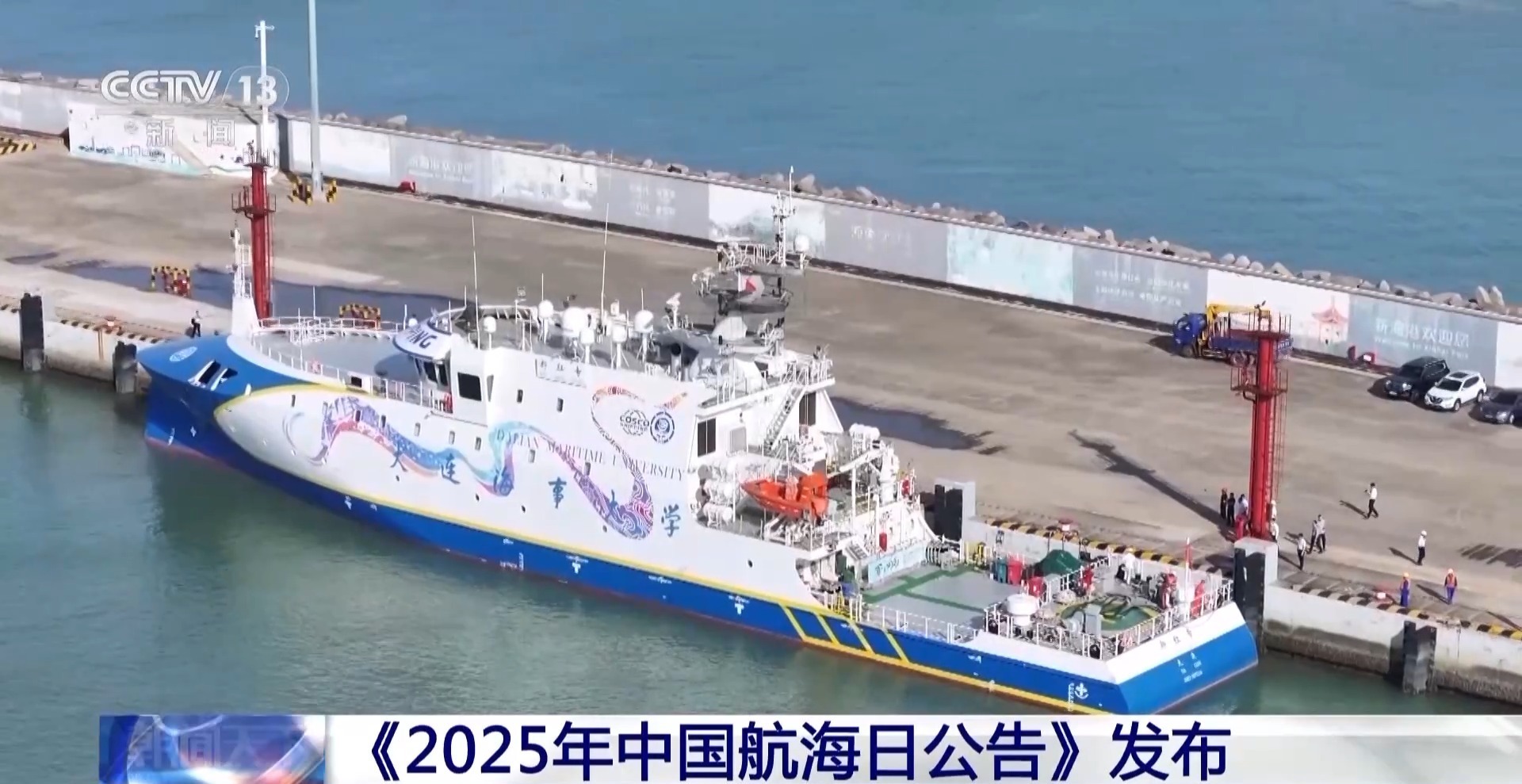 “中国导航日的宣布2025年”