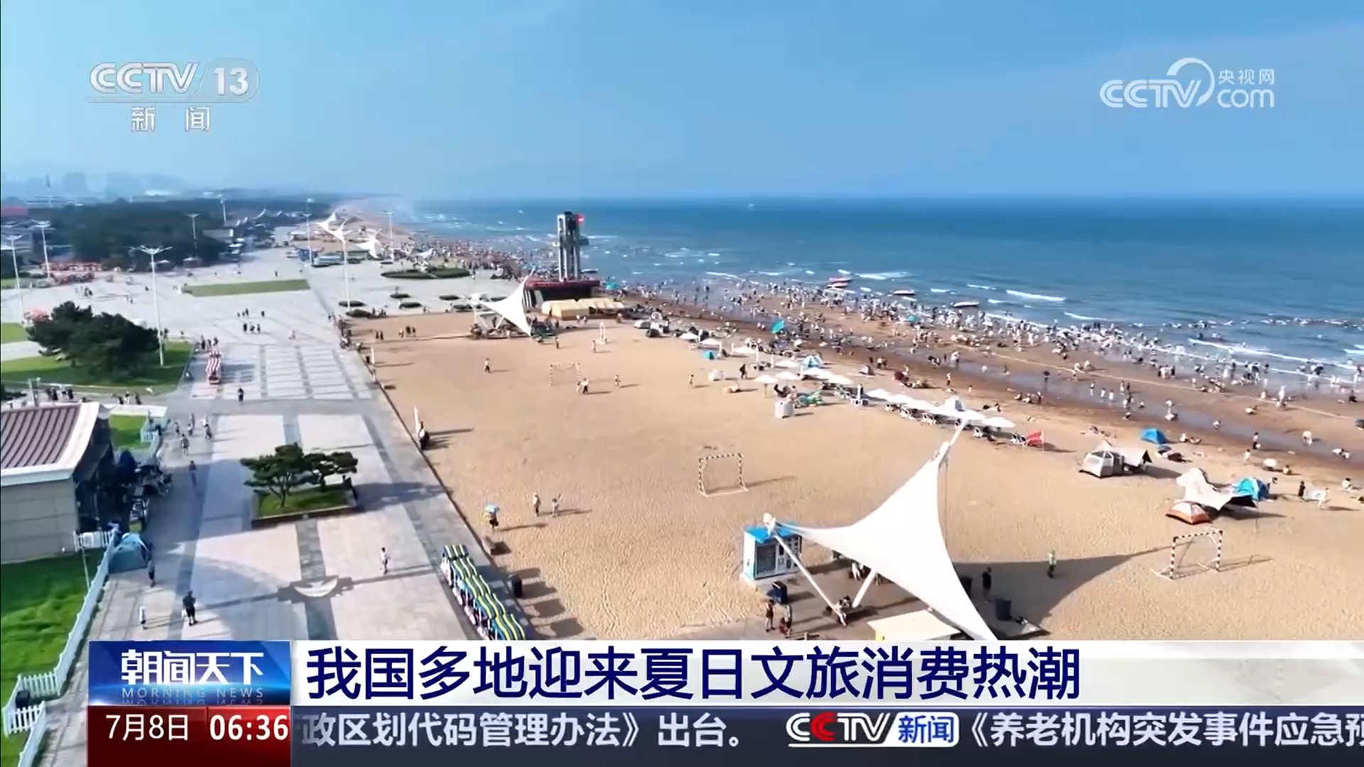 旅行商场继续火爆 激活夏日文旅消费新生机