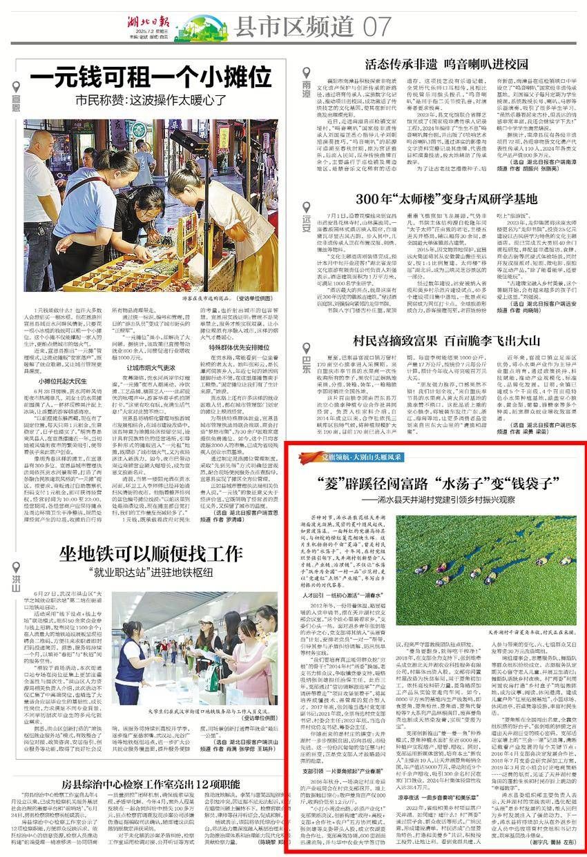 [聚会旗的头：达比山头的鹅风格]在一个村庄里，