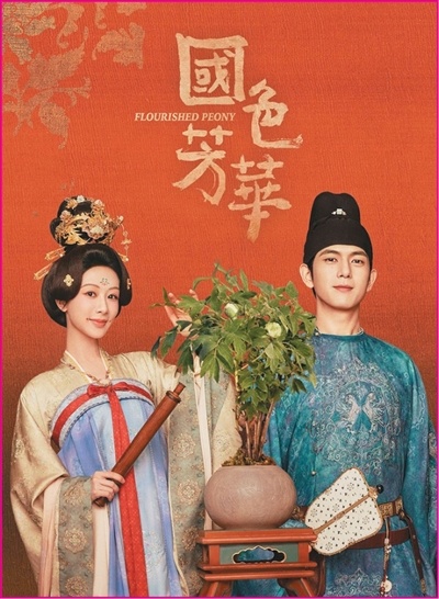 融合创新 彰显时代气象——2025年上半年国产剧集创作观察