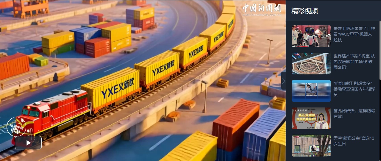 中国在Yiwu的Ai ｜眼中，幸福地来了