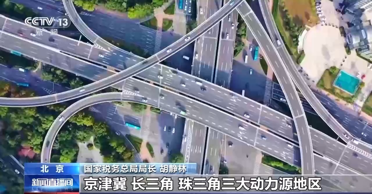 创新，协调，绿色和开放税收数据表明，我国家