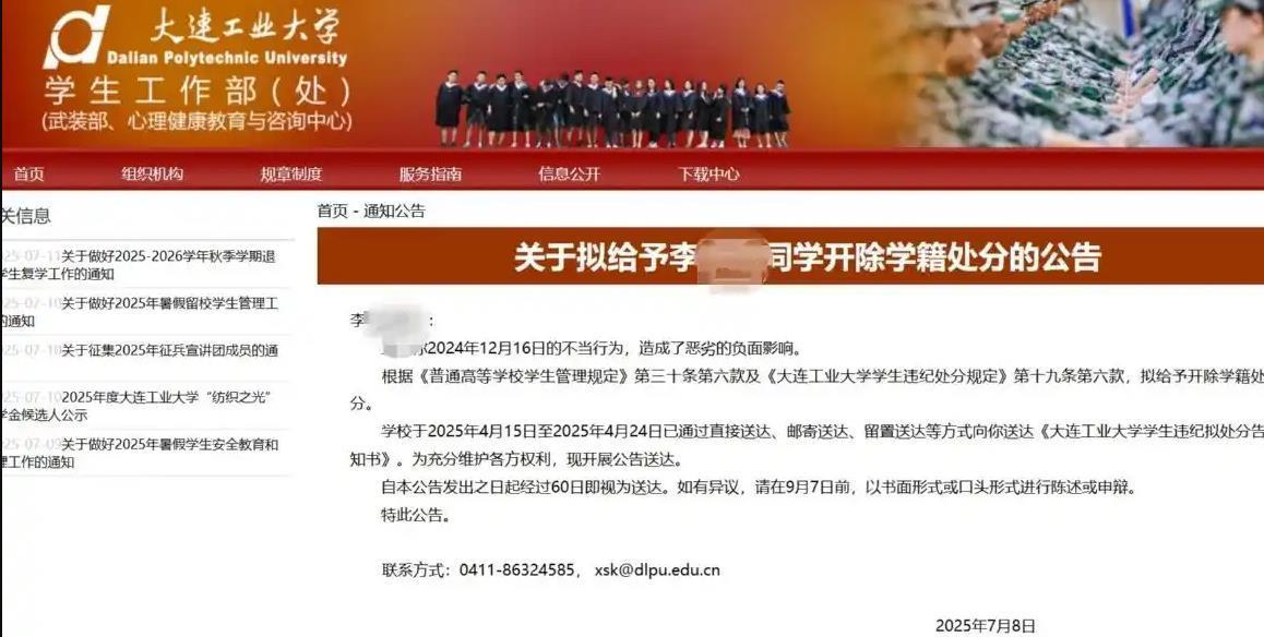 极目锐评丨拟开除李某某学籍引发争议，高校“隐身”不是方法