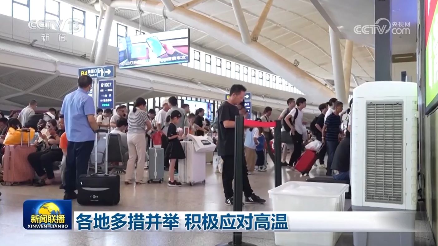 各地多措并重 活跃应对高温