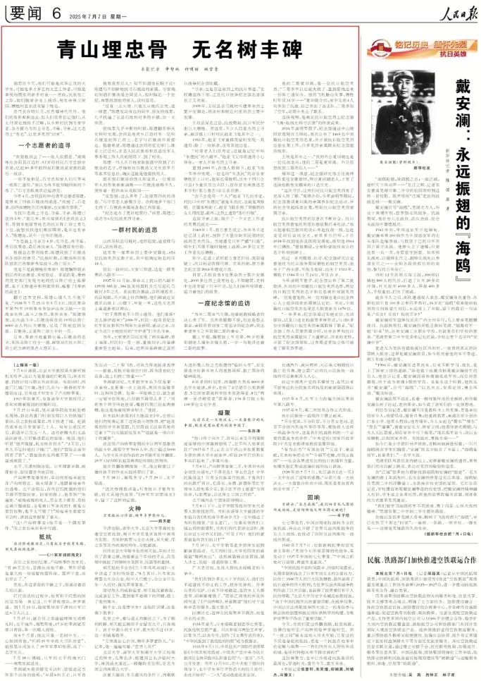 那些救国的无名小卒啊，请为他寻名、寻墓、寻亲……