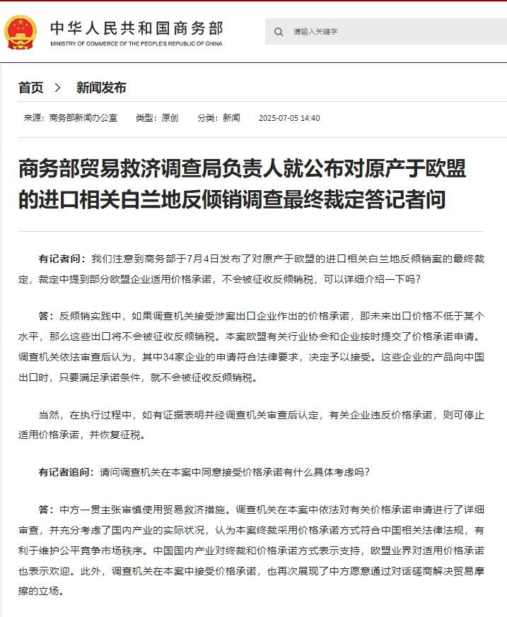 商业部贸易救济调查局的负责人在反倾销调查的