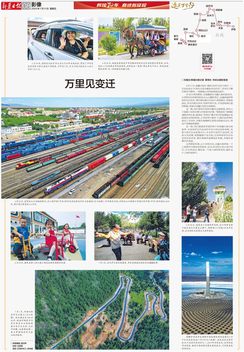 朝边界的一万英里旅程丨千英里内发生了变化