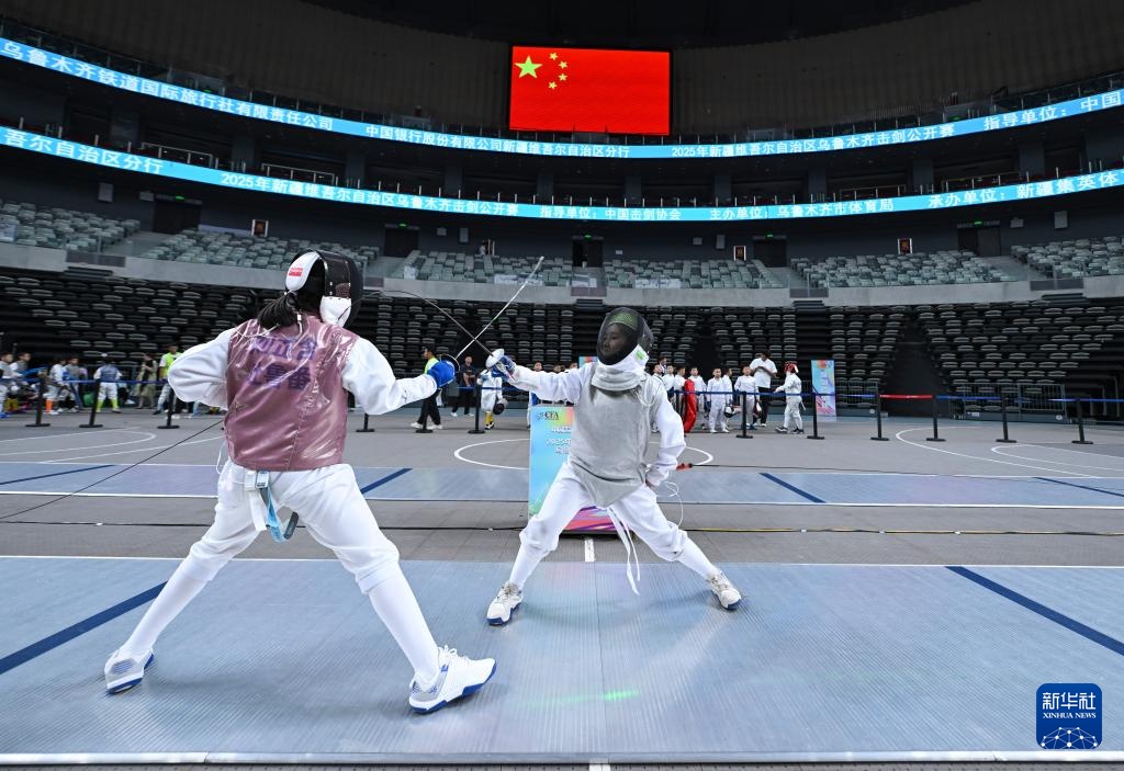 击剑——2025年乌鲁木齐公开赛启幕