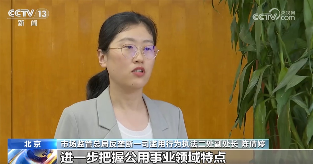 关于公共服务部门反托拉斯指南的公共咨询。您