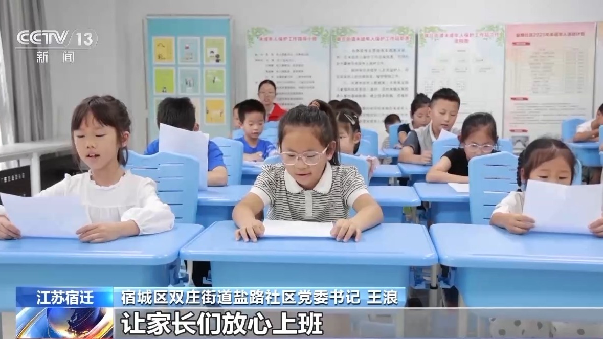 父母不必担心！社区和公司共同努力为儿童提供