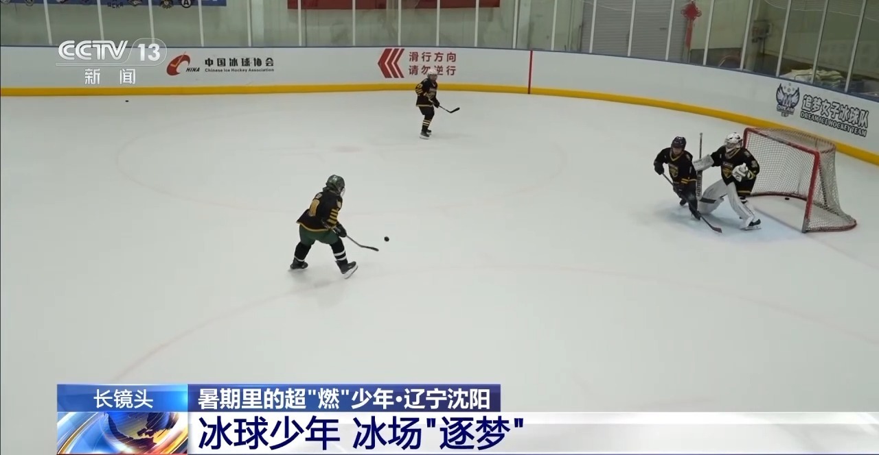 溜冰场“追逐梦”！这次在标签中度假 - 他们通