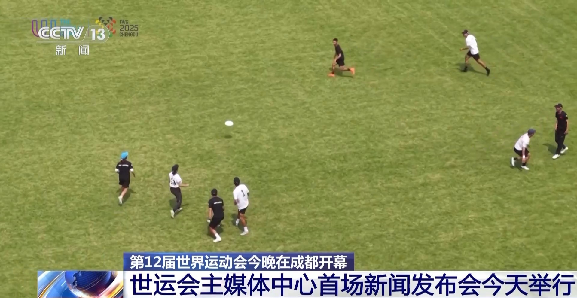 观看比赛并参观成都。跟随世界运动会解锁独特