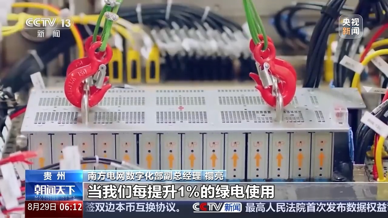 实时链接启动了第一个电碳计算计算系统用于测