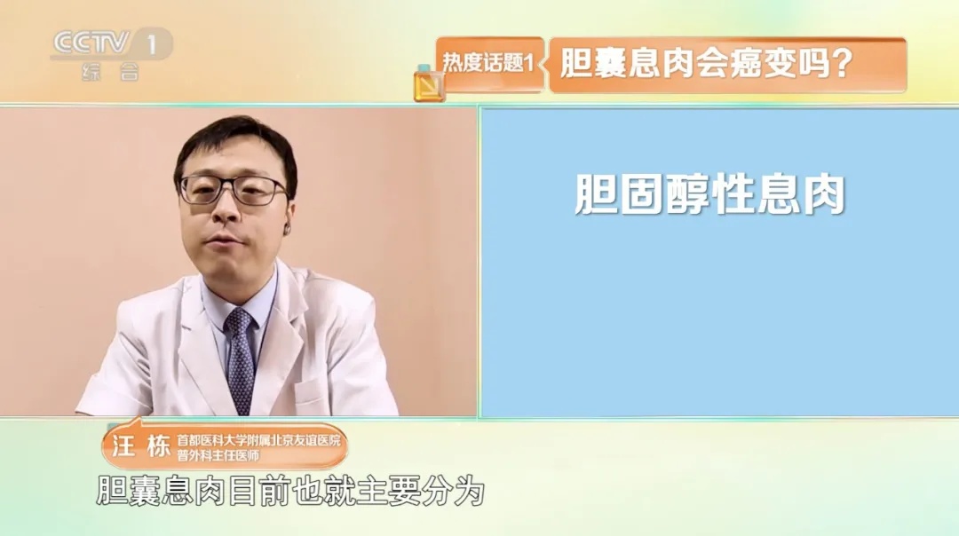 不要忽略体内的息肉。了解如何在文章中处理它