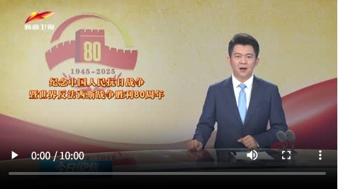 当今的方法是新疆反对 - 日本战争背后的记忆：