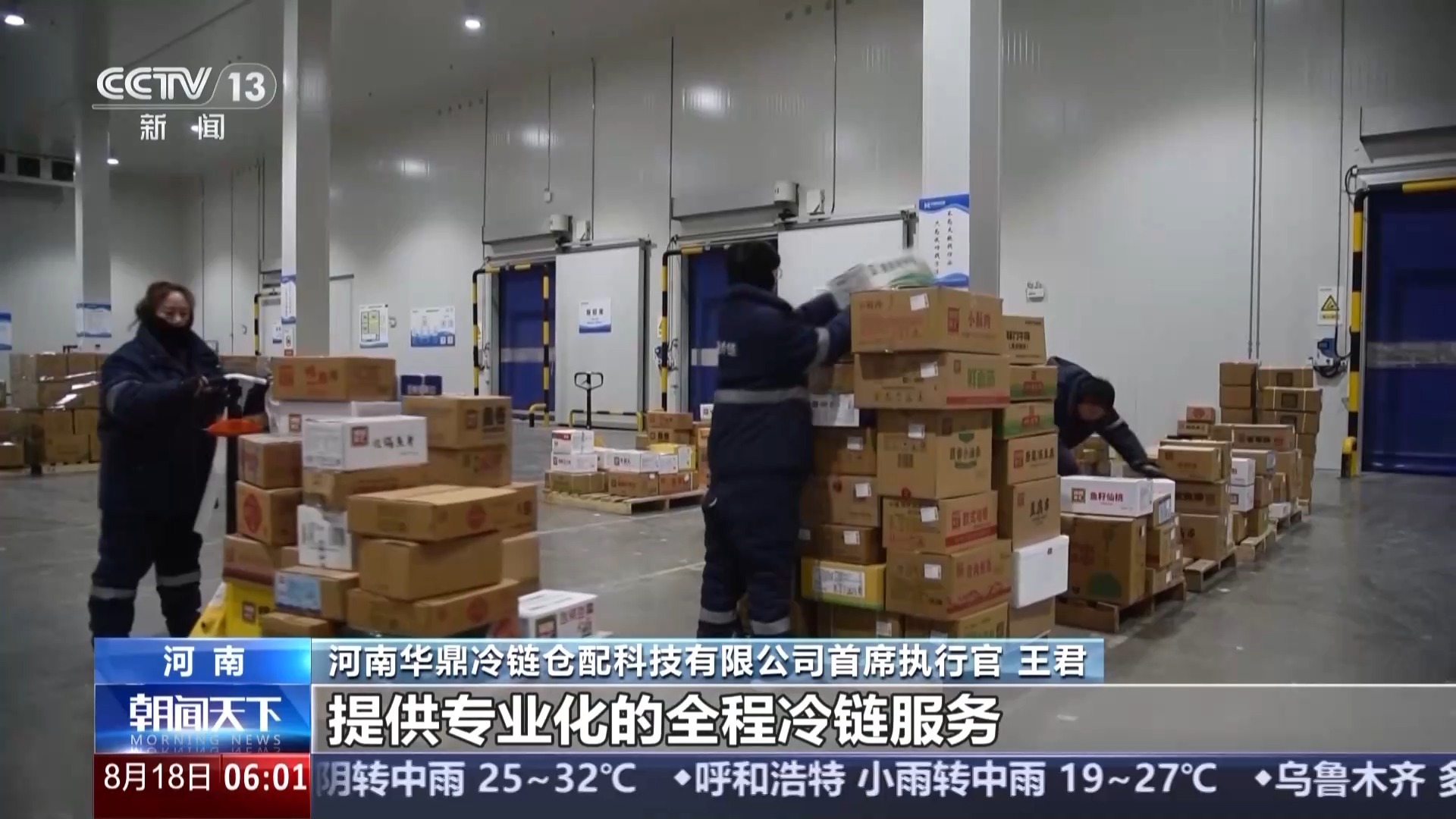 市场规模继续扩大,并发布了有关我国物流的寒