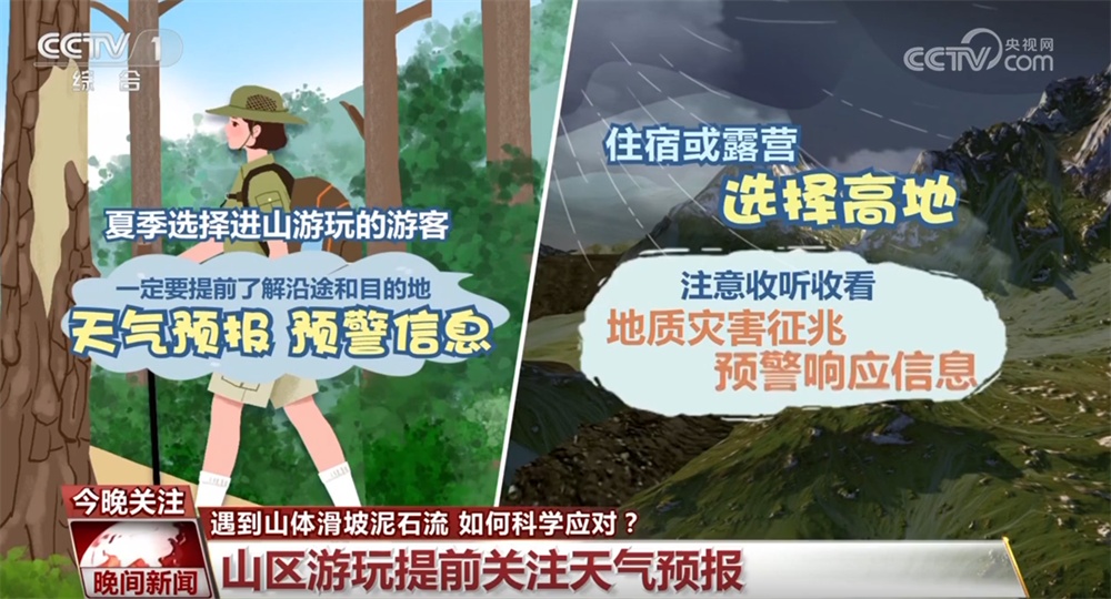 如何处理土地或泥石流科学家？请保留本指南↓