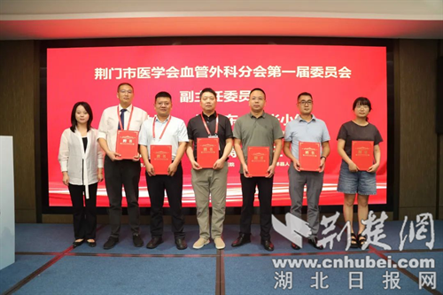 Jingmen Medical AssociationѪѪרҵĵѪ