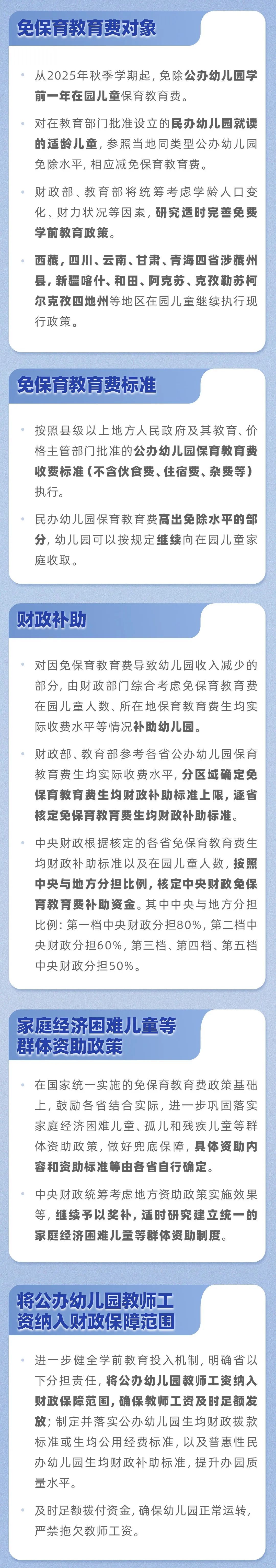 可以在这里找到免费的婴儿花园教育！谁会受益