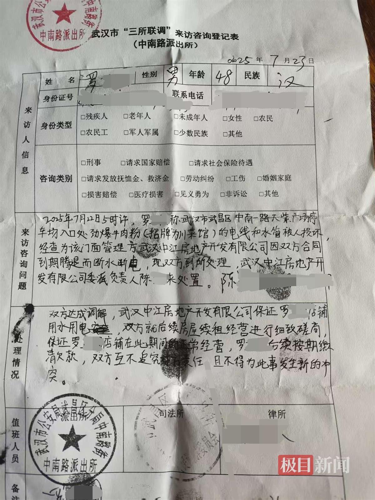 Jimu Helper丨武汉的一家商店由于费用而削减了水和