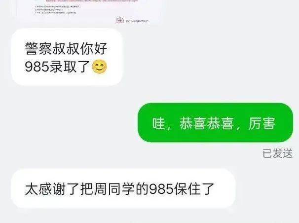 您的同学Shuu将保持您的“ 985”！
