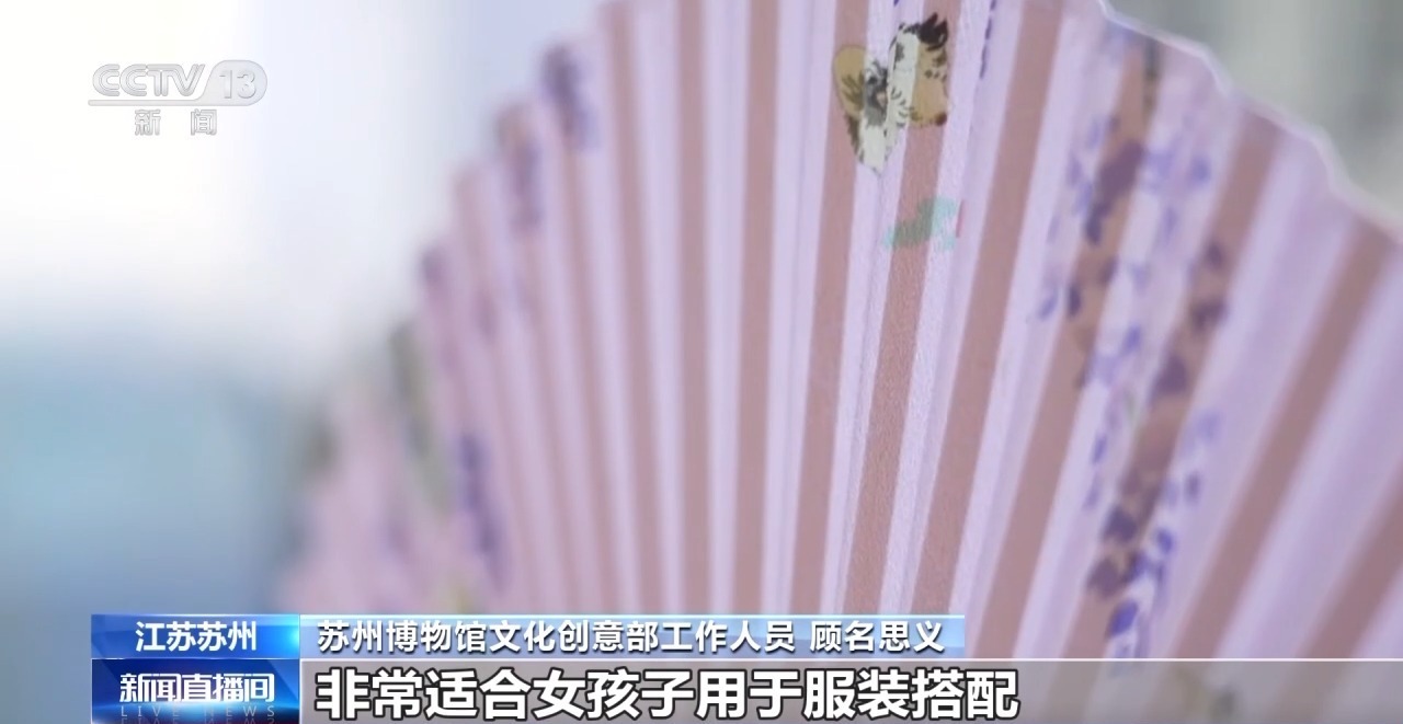 折叠风扇，冰淇淋，冰箱贴花...当文化创造力满