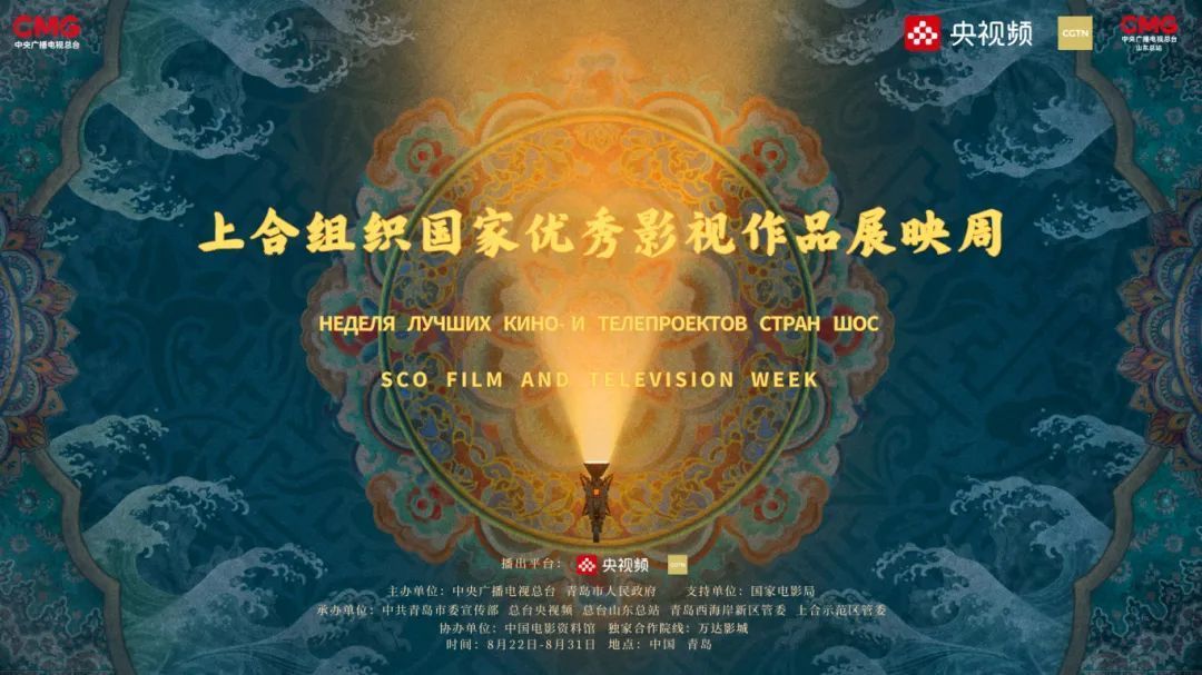 从贝加尔湖到青岛筛查周筛查，“红色丝绸”不