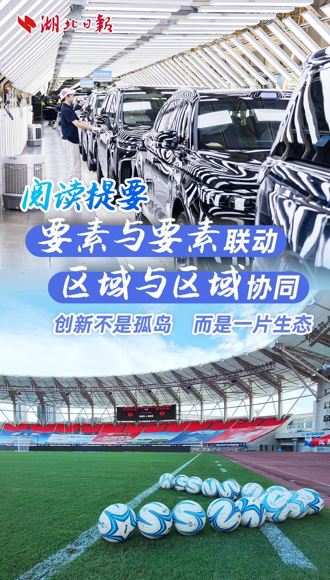 中国的积极评论｜从体育流量到工业增长，从大