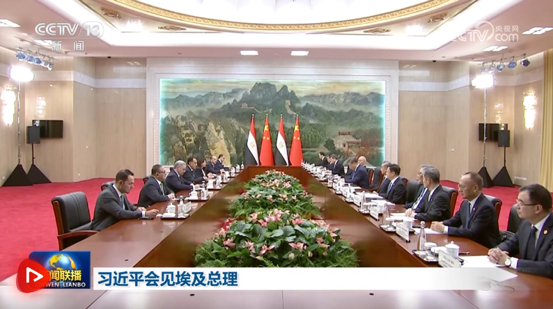 习近平遇到埃及总理马德伯里