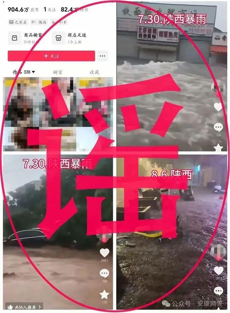 “转移花和木头”有八卦，并传播