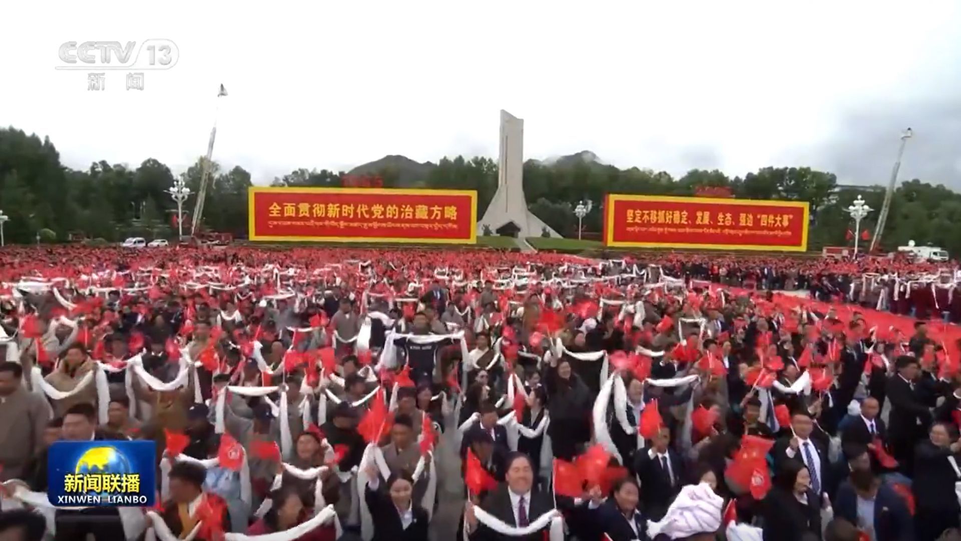 建立一个中国社区，并为美丽的西藏写新篇章