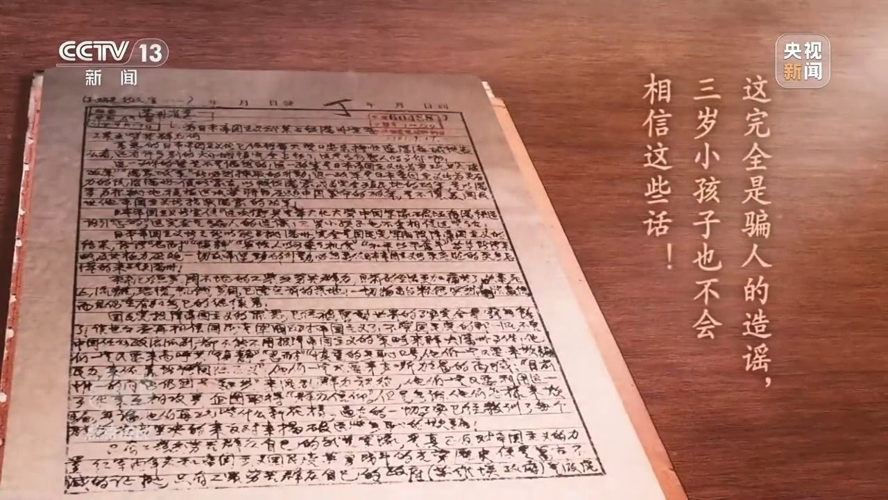 访谈的采访环节提升了全国抵抗战争的旗帜!一