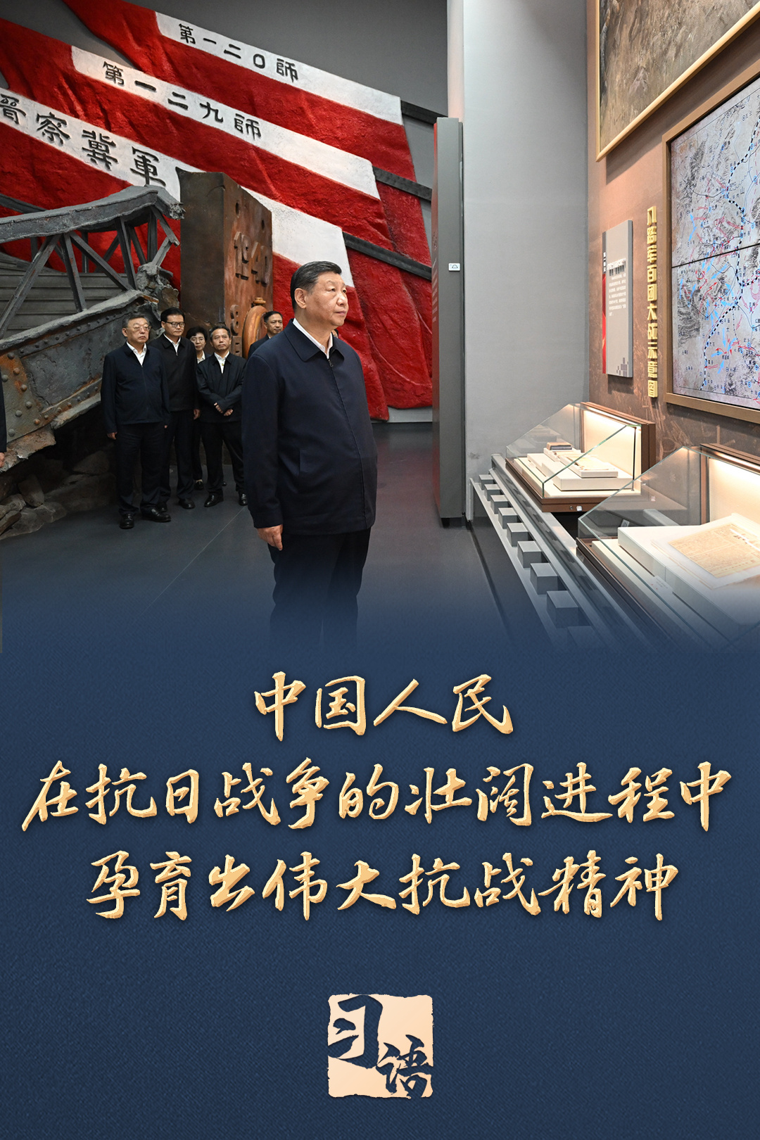 成语｜“一代伟大的战争之战的通过”