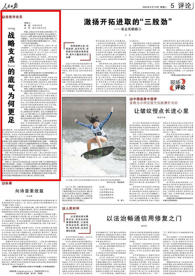 人们的每日解放文章,这些文章连接了湖北的每