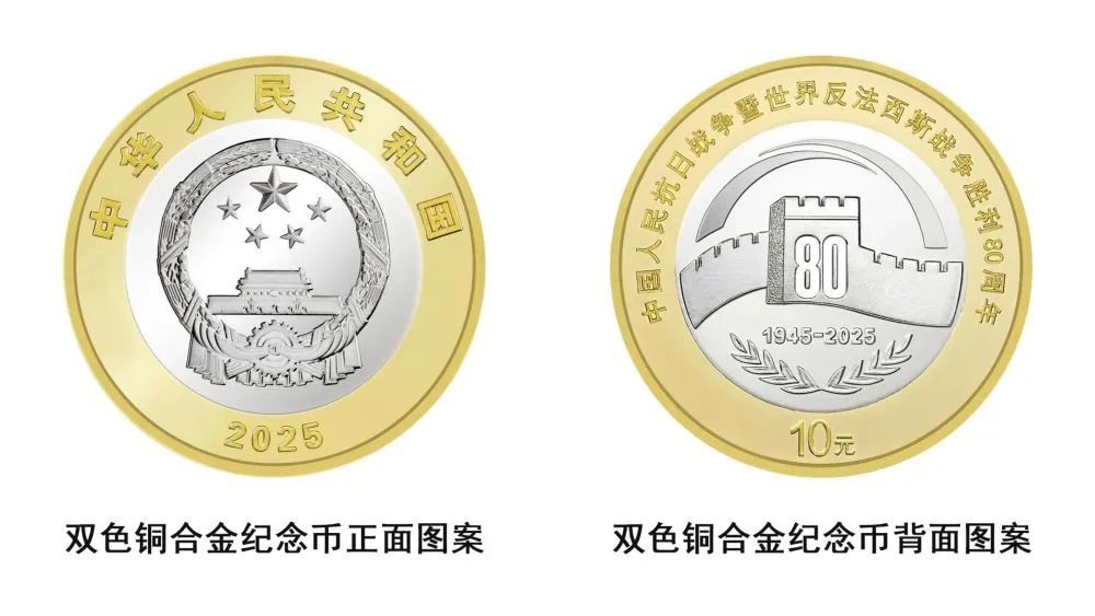反日战争胜利80周年即将播出！
