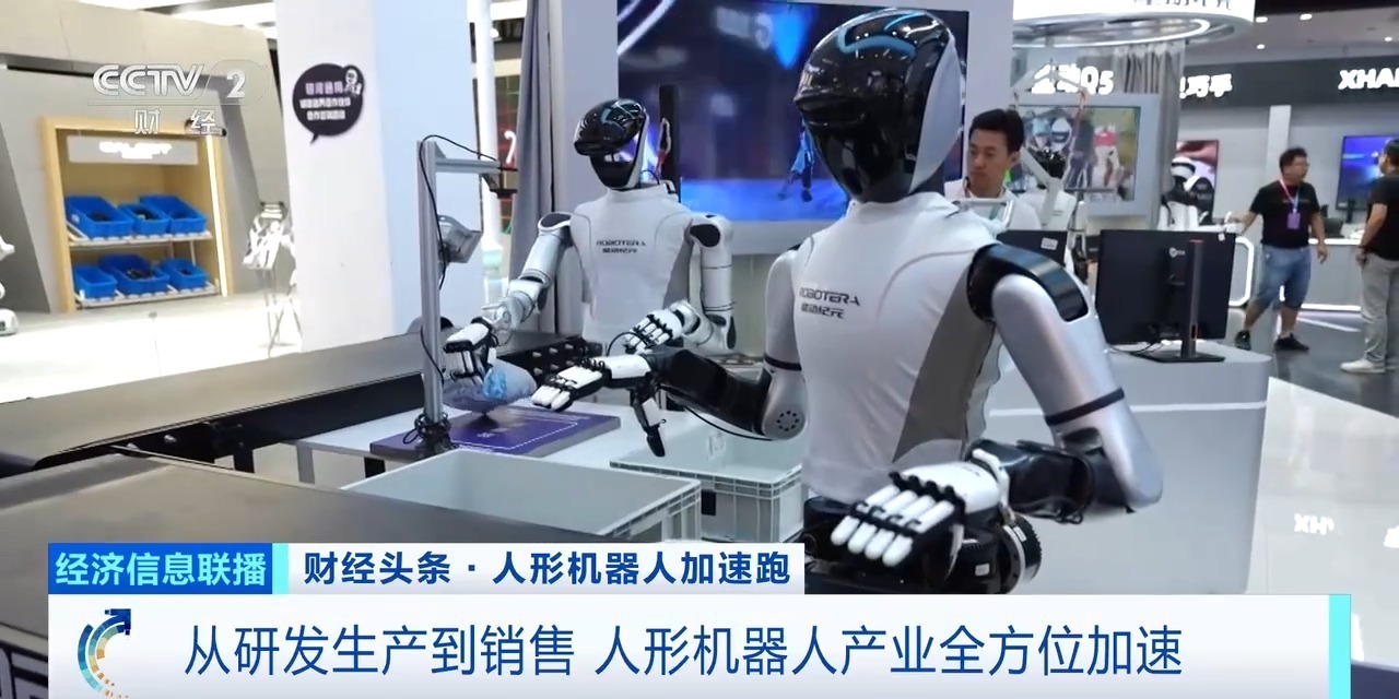 从研发到销售，人形机器人行业在各个方面都在