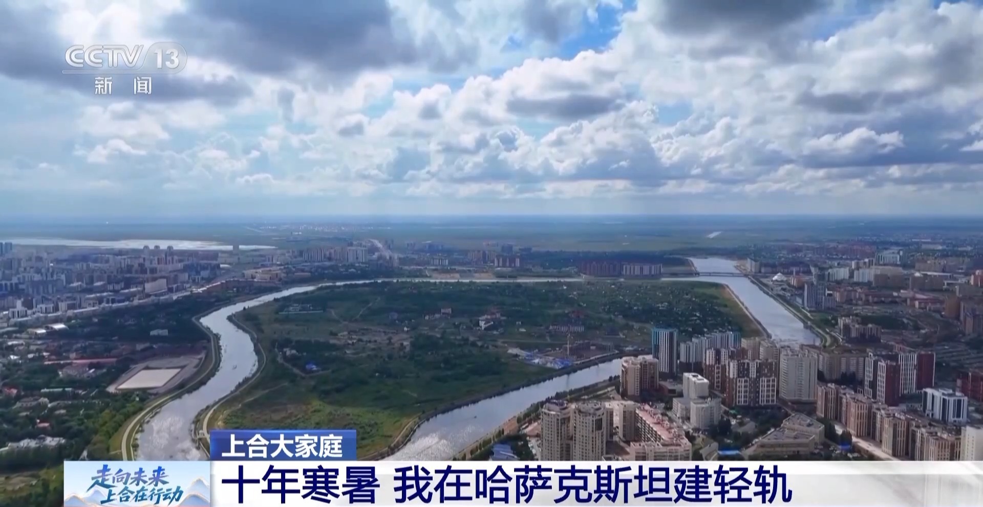 十年的寒冷和高温，他们在哈萨克斯坦中