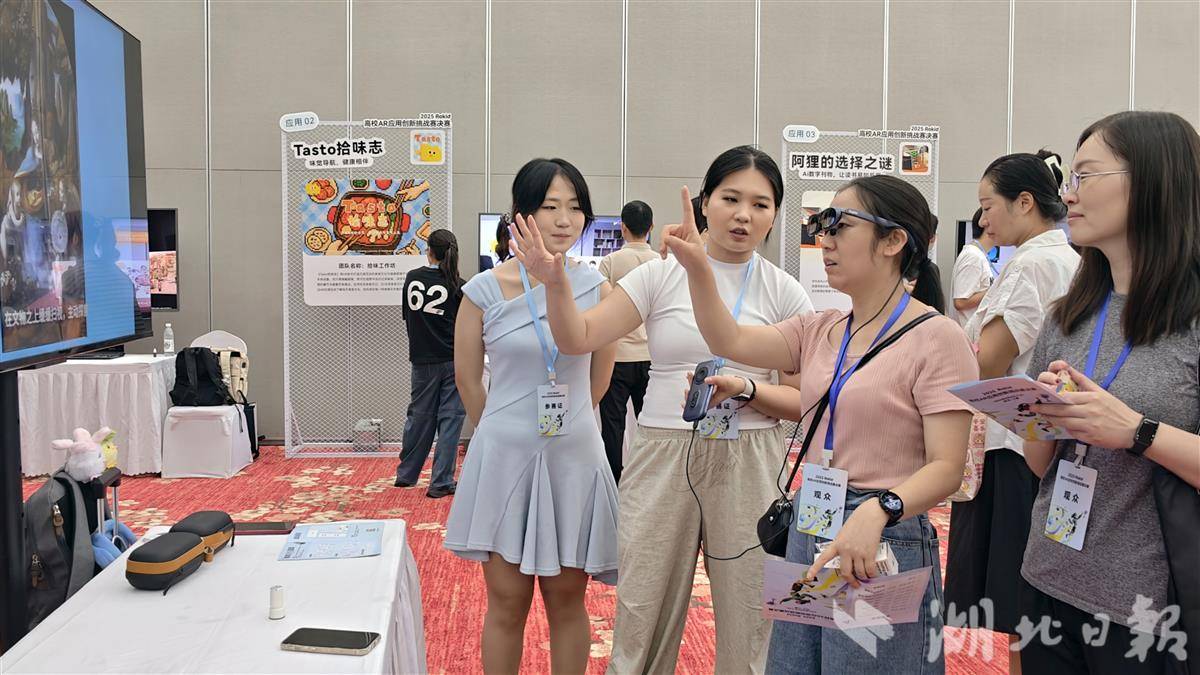 武汉·罗基德大学AR竞赛