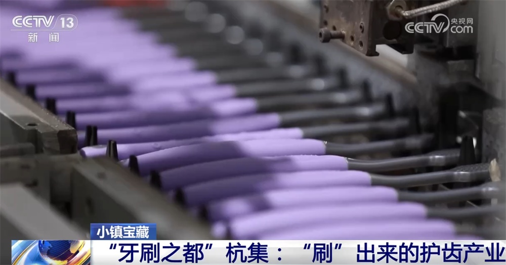 从制造业到“智能制造”“小牙刷”刷子“新传